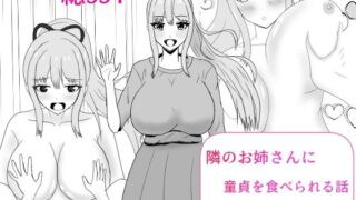 d 636280pl 320x180 - 隣のお姉さんに童貞を食べられる話【夏風に舞う蛍】
