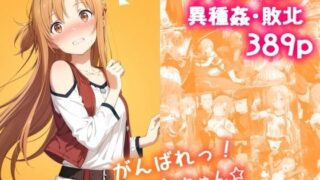 d 636312pl 320x180 - がんばれ！あすなちゃん☆【絵心あいのAI生成アトリエ】
