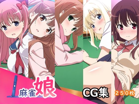 d 636322pl - 麻雀娘【AI研究豚】