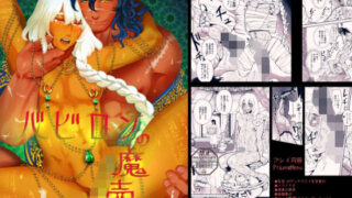 d 636328pl 320x180 - バビロンの魔壺【月の船】