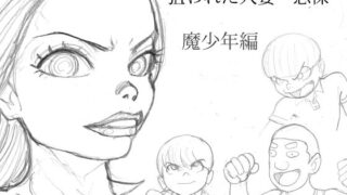 d 636497pl 320x180 - 狙われた人妻  志保  魔少年編【桃色妄想劇場】