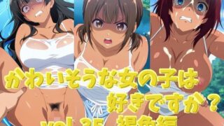 d 636893pl 320x180 - かわいそうな女の子は好きですか？ vol.35 褐色編【シャーデン】