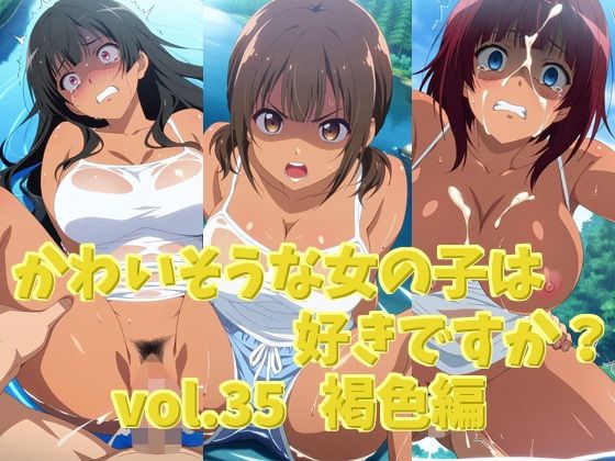 d 636893pl - かわいそうな女の子は好きですか？ vol.35 褐色編【シャーデン】