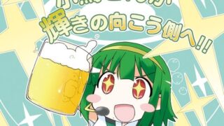 d 637020pl 320x180 - 小鳥さんが輝きの向こう側へ！！【向こう側】