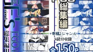 d 637075pl 320x180 - GIRLFriend’s 総集編III FGO＋【極東工務店】