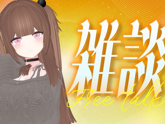 d 637159pl - ファンクラブの内容決める（アイテム連動おもちゃあり）！！！/百合音リリィ【ポータルプロ】