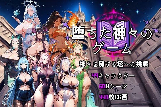 d 637265pl - 堕落した神の遊び【喏露露naisa】