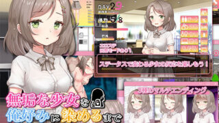d 637490pl 320x180 - 無垢な少女を俺好みに染めるまで〜家なき少女を拾ってえっちに開発！ 甘やかすも虐めるもすべては俺次第〜【まいんマイン】