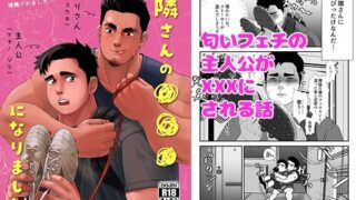 d 637549pl 320x180 - お隣さんの〇〇〇になりました。【うしろ本舗】