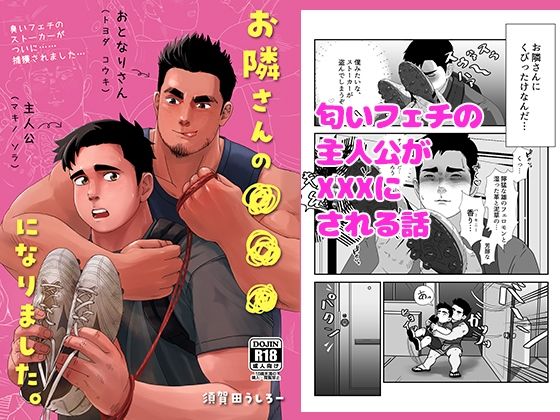 d 637549pl - お隣さんの〇〇〇になりました。【うしろ本舗】