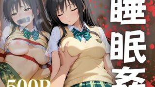 d 637579pl 320x180 - 睡眠姦〜古手川唯編〜【NEXTAI】