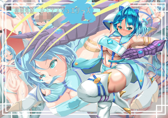 d 637988pl - 聖戦光姫  ルミナスジュエリーズ【山川田楽】