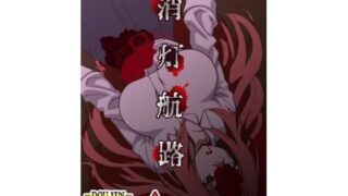 d 638698pl 320x180 - 消灯航路【ユツァーさんち】