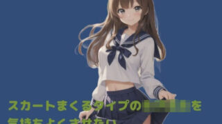 d 639124pl 320x180 - スカートをまくるタイプの女子校生を気持ちよくさせたい【かぴばら】