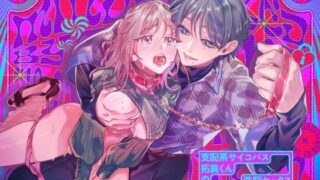 d 639713pl 320x180 - 支配系サイコパス拓真くんの洗脳セックスに壊されるまで【ラブぷらねっと】