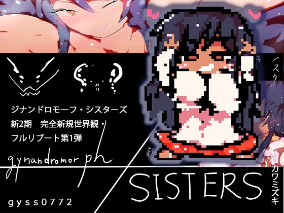 d 639729pl - gynandromorphSISTERS〜アルマお姉ちゃんがやってきた【ヒロカワミズキ（スタジオ・ジナシスタ！！）】
