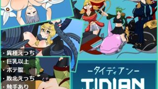 d 640070pl 320x180 - Tidian―タイディアン―【お好みも?じゃ】