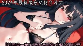 d 640192pl 320x180 - 【驚異の50分超え？？】2024年最新版？姫宮ぬく美のことがたくさん知れる？自己紹介中にオナニーして甘イキ連発【実演オナニー】【ぬき処・ぬく美屋】