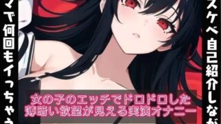 d 640202pl 320x180 - ドスケベな自己紹介しながら電マで何回もイッちゃう？女の子のドロドロとした欲望が見える【実演オナニー？】【ぬき処・ぬく美屋】