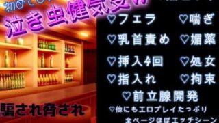d 640555pl 320x180 - 健気受け:借金を背負わされて、エッチな店でお触りされて、初めてズボズボされちゃう気弱な大学生【坂道ユウ】