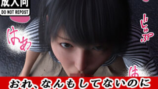 d 640634pl 320x180 - おれ、なんもしてない【わくわくパラダイス】