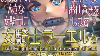 d 640810pl 320x180 - 女騎士ラーエルと金貨の代償【朝木blog出張所】
