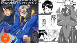 d 641051pl 320x180 - ヒーローなのに悪の組織の女幹部（ふたなり）に犯●れてお漏らししてしまうオレ【夜ノヲカズ食堂】