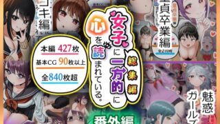 d 641270pl 320x180 - 女子に一方的に心を読まれている。総集編【アリバイランド】