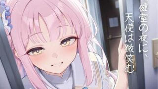 d 641540pl 320x180 - 保健室の夜に、天使は微笑む【紺野こよみ】