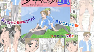 d 641567pl 320x180 - 少年たちの蜜【NAGI PROJECT】