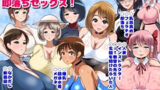 d 641846pl 320x180 - ねらわれた爆乳女性の即落ちセックス！【まじめクラブ】
