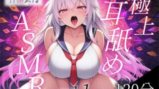 d 642013pl 320x180 - 【実演オナニー付き】極上耳舐めASMR vol.1【世界初AVtuber】【テクノブレク依存症】