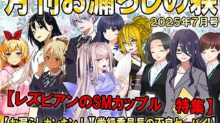 d 642157pl 320x180 - 月刊お漏らしの躾  25年7月号【M小説同盟】