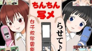 d 044560pl 320x180 - キミのちんちん、写メらせて♪ ◆女子校学園祭編【エスソフト】