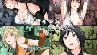 d 068830pl 320x180 - F-ヒロインズ完全凌●【林樹の森】