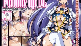 d 069037pl 320x180 - Fortune Up DL【スタジオみずよーかん】