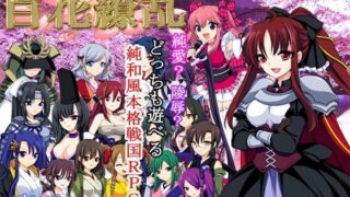 d 074983pl 320x180 - 百花繚乱【ぽいずん】