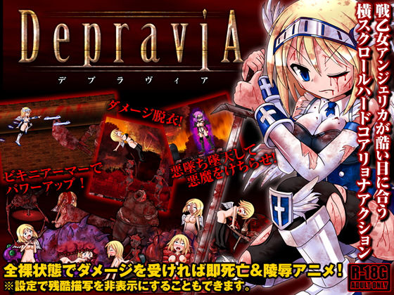 d 076188pl - DepraviA【青色ハッキョウダイオード】
