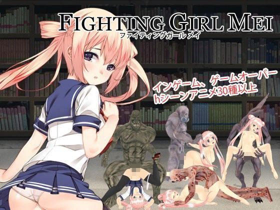 d 084914pl - FIGHTING GIRL MEI【Umai Neko】