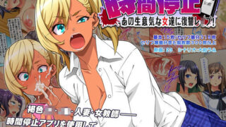 d 087586pl 320x180 - 時間停止 あの生意気な女達に復讐レ○プ！【どうしょく】