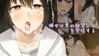 d 104718pl 320x180 - 彼女は男の欲望を受信する【雨音連鎖予報】