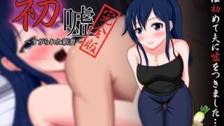 d 111880pl 320x180 - 初嘘〜完全版〜【VENUS】