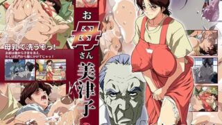 d 113426pl 320x180 - お母さん美津子 おきよめの直腸母乳洗浄【SAYA PRODUCTS】