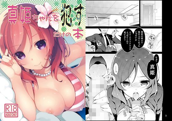 d 117336pl - ラブなアイドルまとめ本【自宅異常あり！】