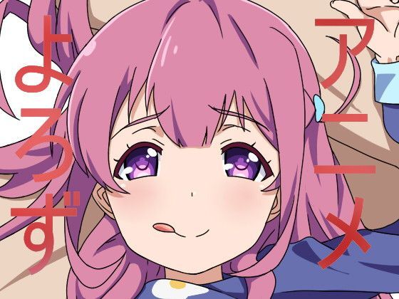 d 117890pl - アニメ万10【一人革命】