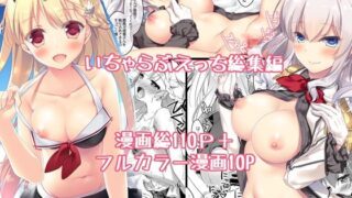 d 125003pl 320x180 - 艦○れ総集編【FRAC】