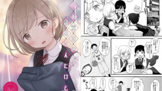 d 128158pl 320x180 - 俺、お前の心が読めるんだけど vol.1【Batsu freak】