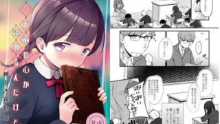 d 128159pl 320x180 - 俺、お前の心が読めるんだけど vol.2【Batsu freak】
