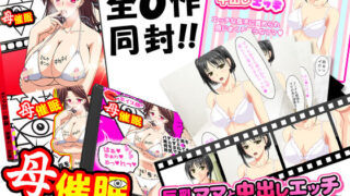 d 134163pl 320x180 - 近親相姦完全版2作＜動画2作＋CGイラスト2作＋同人音声2作=計6作＞【スパイダー】