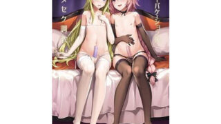 d 141692pl 320x180 - サマーバケーション後キメセク調教【新生フロンティア（新生ロリショタ）】